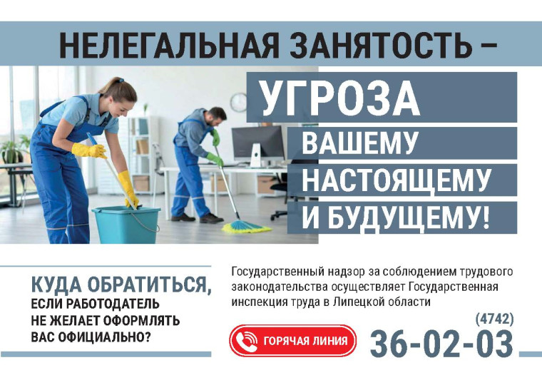 ЧТО ДЕЛАТЬ, если вы работаете нелегально.
