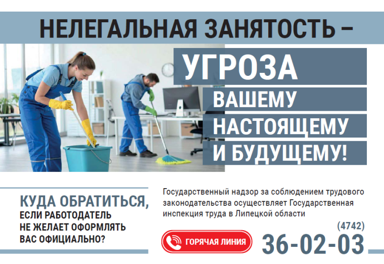 ЧТО ДЕЛАТЬ, ЕСЛИ ВЫ РАБОТАЕТЕ НЕЛЕГАЛЬНО.