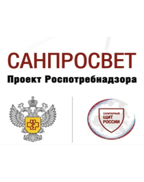 Санпросвет.